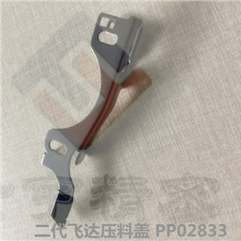 NXT 二代飞达压料盖